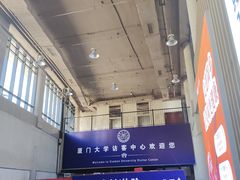 -厦门大学(思明校区)