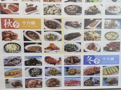 -松兰山海景大酒店·海鲜中餐厅