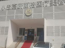 -小忠丽格医美