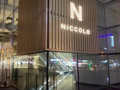 -长沙尼依格罗酒店