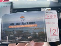 -启东黄金海滩景区
