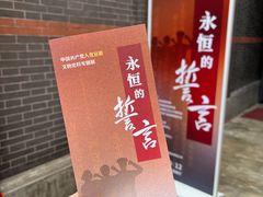 -中共一大纪念馆