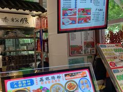 -荔银肠粉·非遗手藝(夫子庙店)