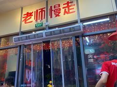 -赵美丽·重庆社区火锅·直营店(火车东站·中豪国际店)