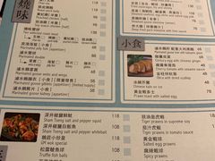 菜单-裕.鹅庄