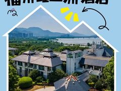 -福建鲤鱼洲酒店