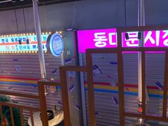 -入火韩国烤肉(凯旋广场店)