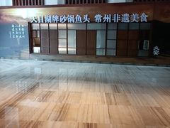 -久宴·天目湖大鱼头(恐龙园店)