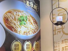 -老淮城·长鱼面(河下古镇店)