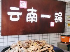 -罗记一品鲜文山早点(万达店)