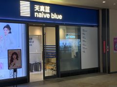 -天真蓝照相馆(龙岗万科里店)