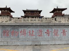 -西安青龙寺遗址景区