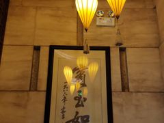 -烤肉宛饭庄(北新桥店)