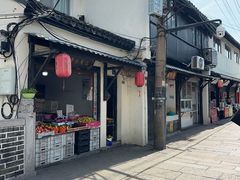 -葑门横街