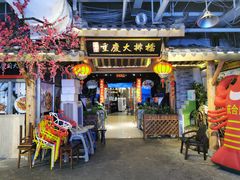 门面-庆合府重庆大排档(紫都城店)