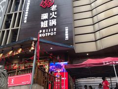 门面-八一好吃街·高品美食广场
