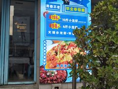 门面-辣螃铠盆盆蟹大排档(总店)
