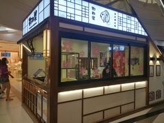 门面-粉粉乐鲷鱼烧(美罗城店)