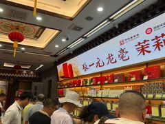 -张一元(总店)