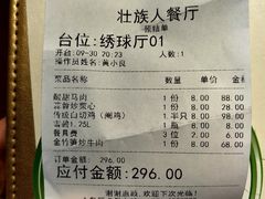 -壮族人(靖西店)