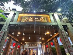 -水煮三国·川鲁江湖菜(香山店)