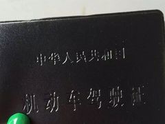 -亿安达驾校(总校)