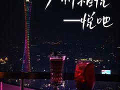 -广州柏悦酒店·悦吧·顶楼露天酒吧
