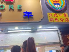 -百花传统甜品店(原址店)