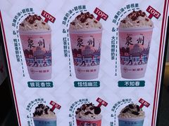 -一杯潮茶(西街店)