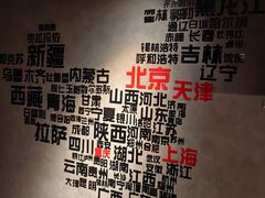 -道乐烧肉酒馆