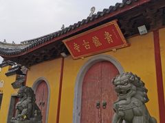 -上海青龙寺