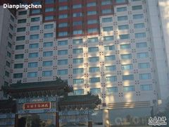 酒店外观-王府半岛酒店