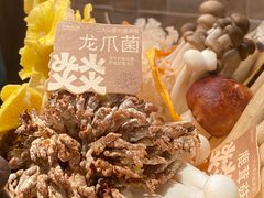 -大龙燚·旷野鲜火锅(广州首店)