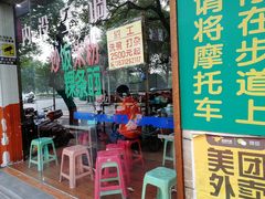 -广场正宗原汁薏米店