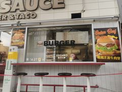 -热将汉堡 HOT SAUCE(下马坊店)