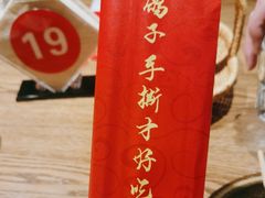 -鸽子窝(青塔店)