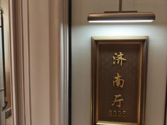 -金贵源食神(楚河汉街店)