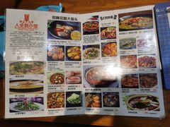 菜单-人全到饭店南京本帮菜馆(云锦路店)