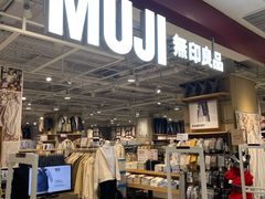 -MUJI无印良品(北国先天下店)