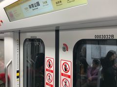 -红土地(地铁站)