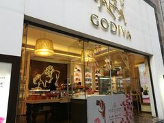 -GODIVA(港汇恒隆广场)