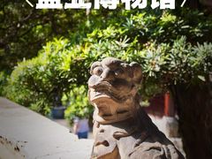 -自贡市盐业历史博物馆