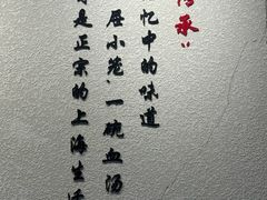 -馋三尺蟹粉小笼(人民广场店)