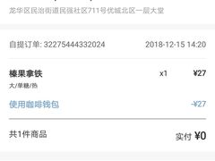 -瑞幸咖啡(优城A座店)
