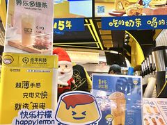 -快乐柠檬happylemon(日月光店)