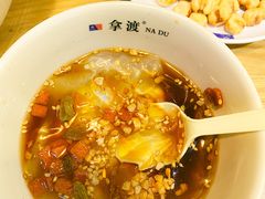 -拿渡·水煮鱼麻辣香锅(王府井奥莱·香江小镇店)