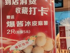 -珍糕兴(三林店)