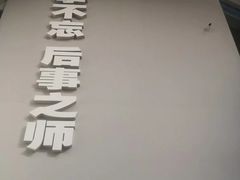 -侵华日军南京大屠杀遇难同胞纪念馆