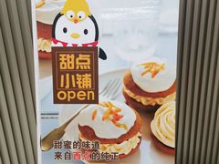 -腾讯食堂(腾讯大厦店)