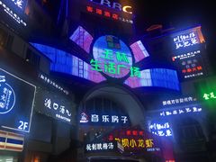 -音乐房子·Vintage Live Bar(玉林总店)